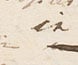 Diary entry from Third Lieutenant Nicholas Pateshall about the mental state of the convicts in the settlement Diary entry from Third Lieutenant Nicholas Pateshall about the mental state of the convicts in the settlement